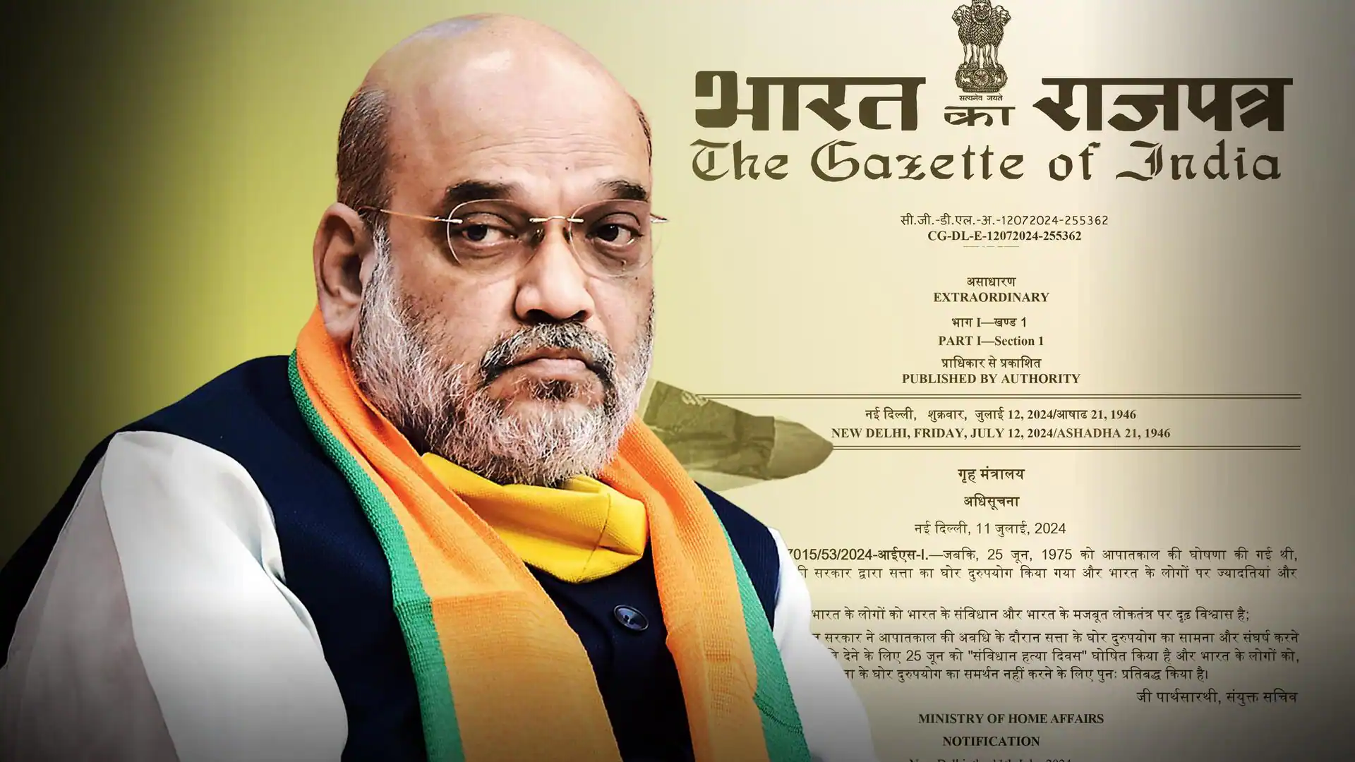 Samvidhaan Hatya Diwas