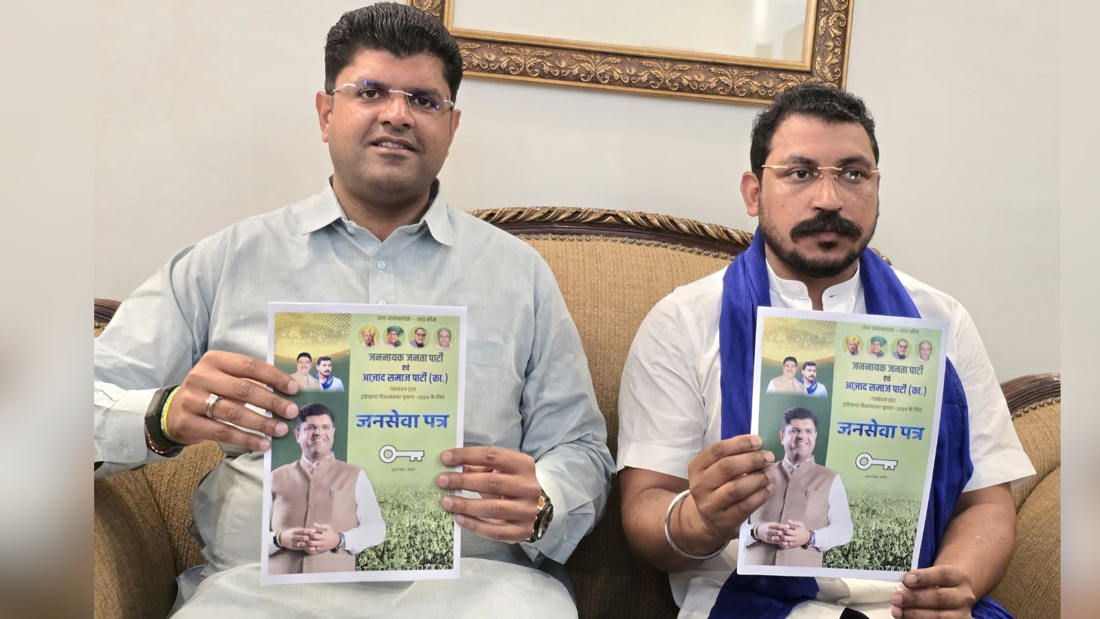 JJP-ASP Releases Haryana Poll Manifesto, Promises MSP, Unemployment Allowance