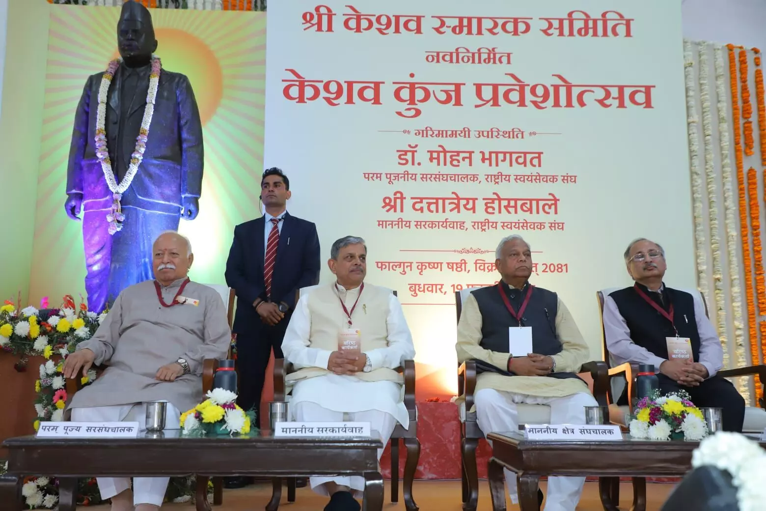 Our Work Must Uphold the Grandeur of Keshav Kunj: RSS Chief Bhagwat