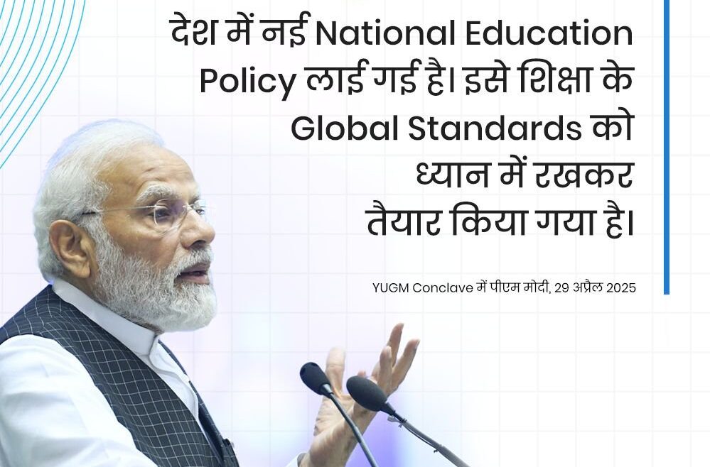 “India’s Youth Will Drive Global Innovation”: PM Modi at YUGM Innovation Conclave