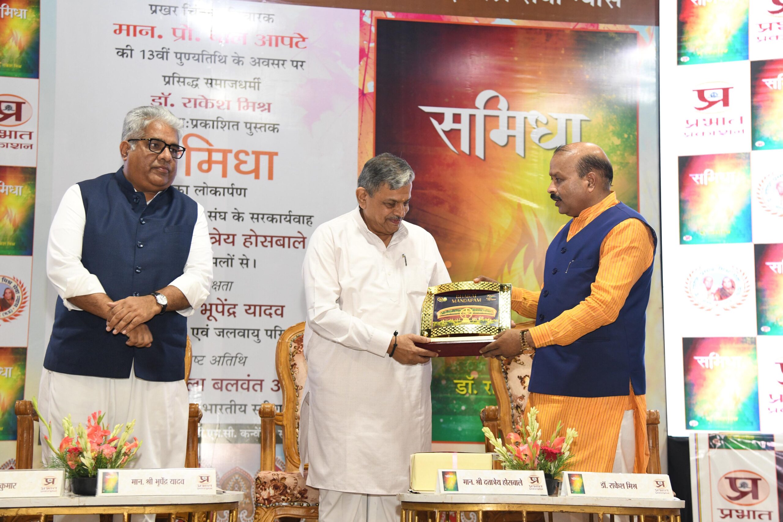 RSS General Secretary Launches Dr. Rakesh Mishra's Book "Samidha"