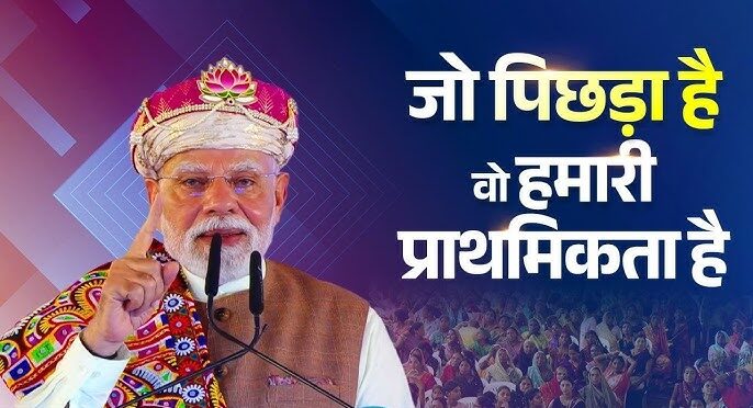 “Those Left Behind Are Our Top Priority”: PM Modi